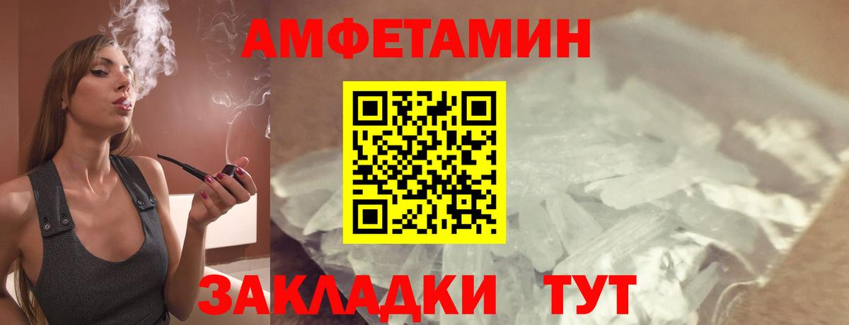 Amphetamine  Амфетамин VHQ  Вход с VPN  omg ссылка  Асино 