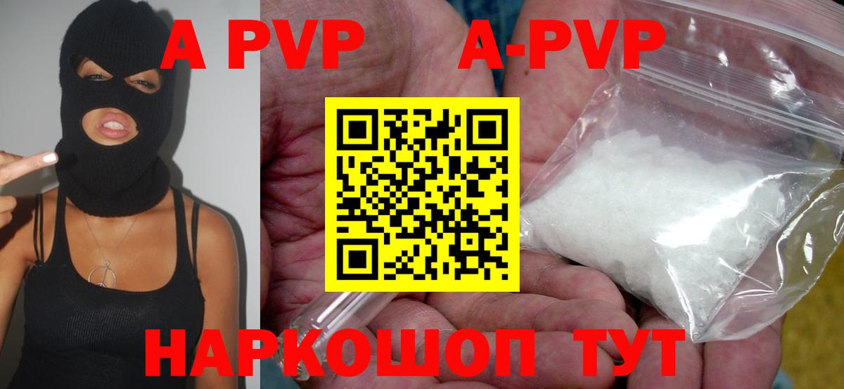 A-PVP VHQ  Alpha-PVP VHQ  Alfa_PVP Соль  Асино  Вход с VPN 