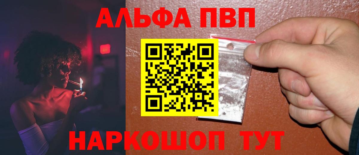 Alpha PVP СК Асино