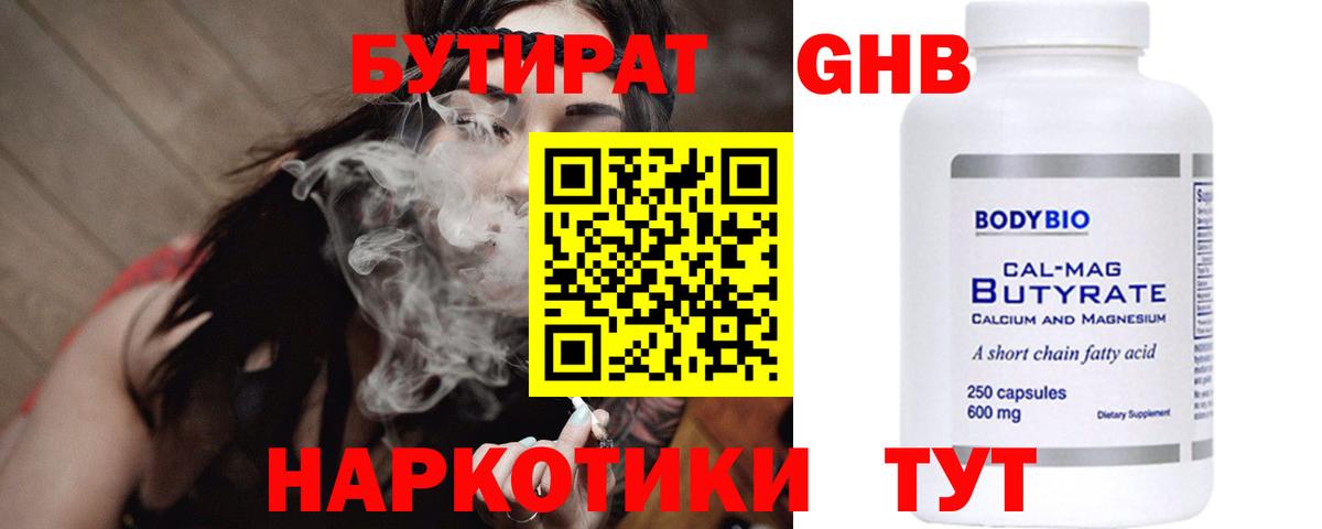 БУТИРАТ буратино  Вход с VPN  Бутират  Асино 