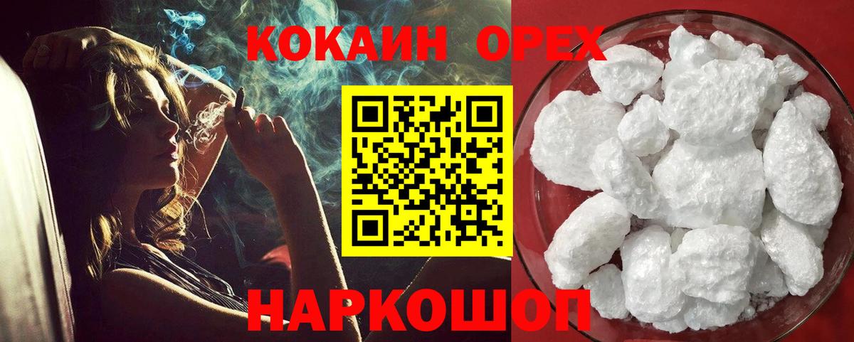 COCAIN Fish Scale Асино