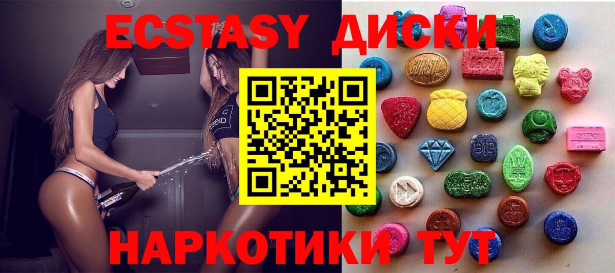 Ecstasy VHQ Асино