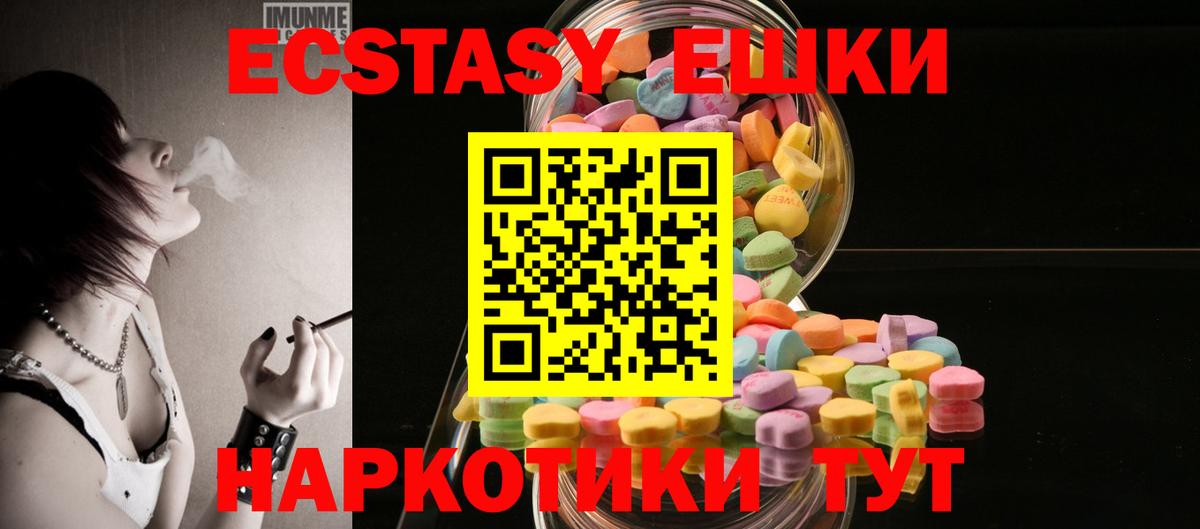 Ecstasy 280мг  Экстази бентли  Вход с VPN  Ecstasy  Асино 