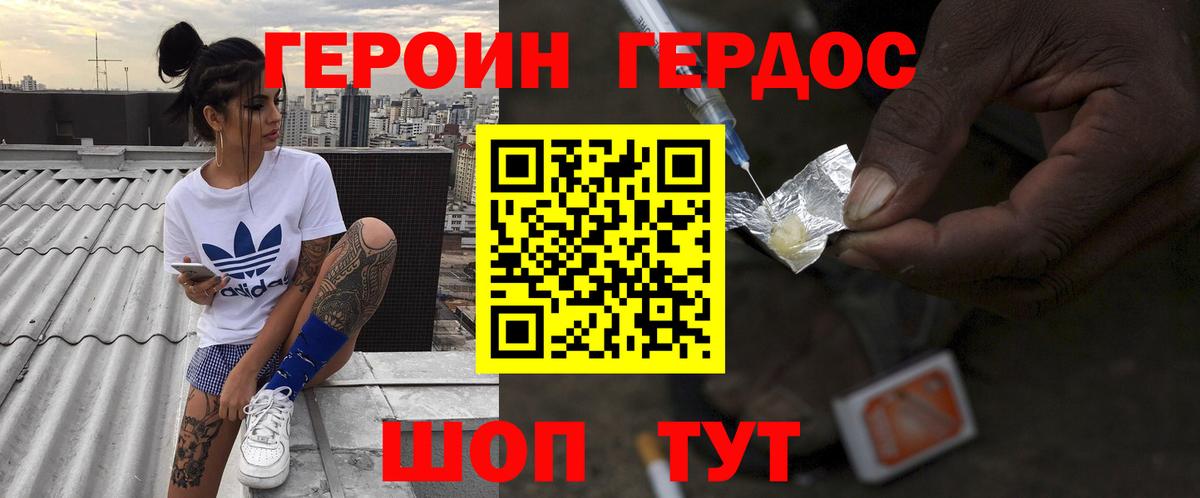 Асино  ГЕРОИН Афган  Вход с VPN 