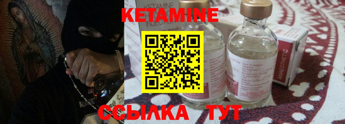 Асино  Кетамин ketamine  Вход с VPN 