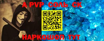 ALPHA-PVP Бугуруслан