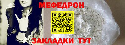 мефедрон мука Бузулук