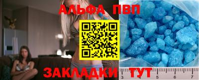 ALPHA-PVP Бугуруслан