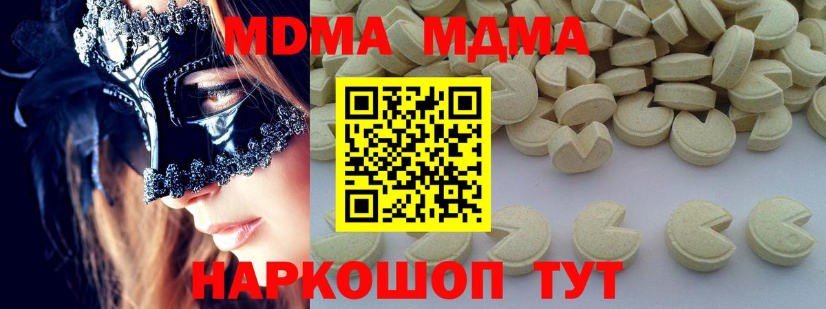 MDMA  Вход с VPN  Асино  МДМА Molly  MDMA crystal 