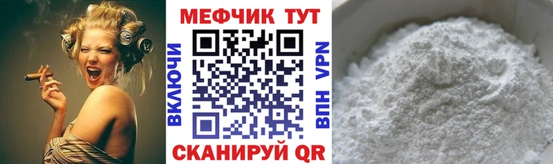 МЕФ кристаллы  цены   Асино 
