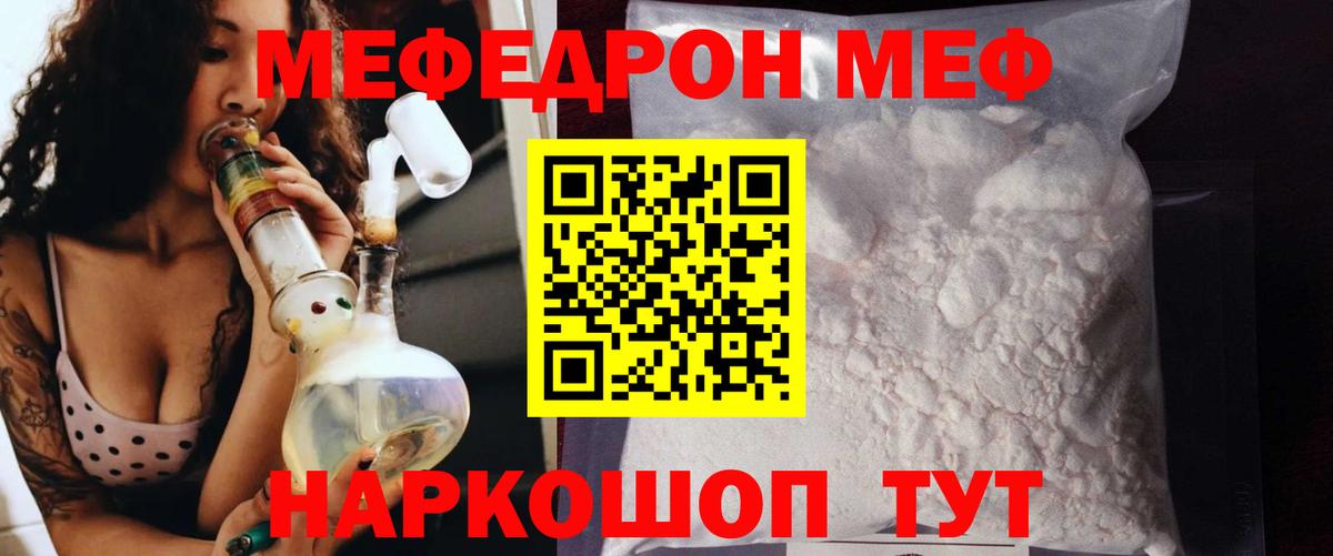 МЕФ мука Асино