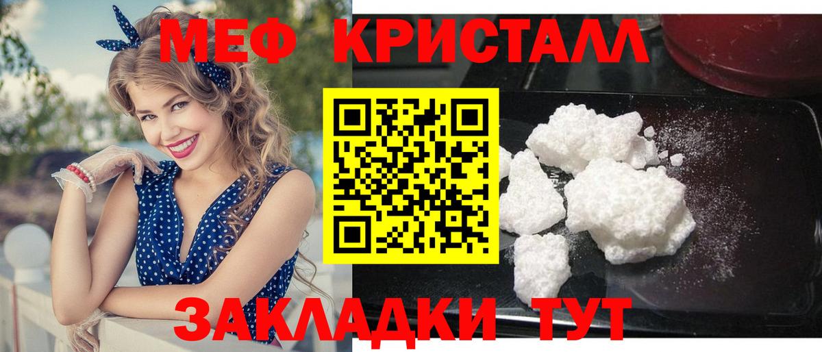 МЕФ мука  МЯУ-МЯУ  Меф  Асино  Вход с VPN 