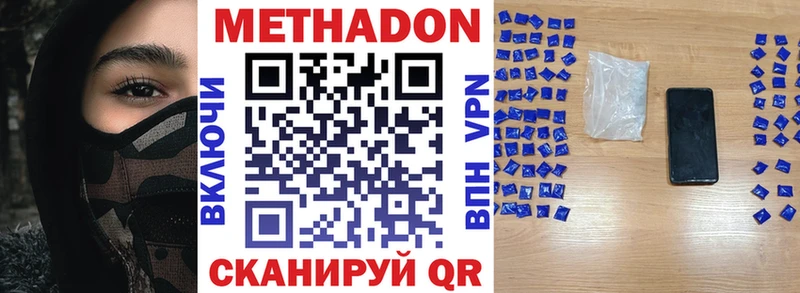 где продают наркотики  Асино  кракен tor  МЕТАДОН methadone 