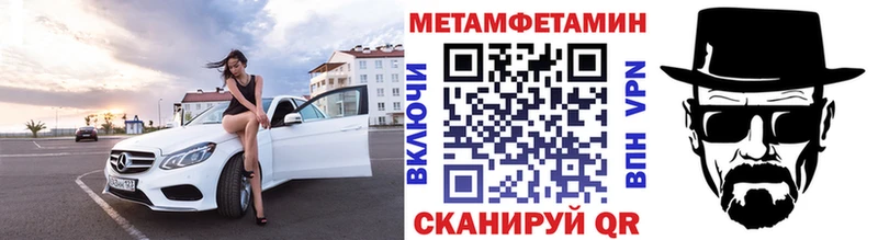Метамфетамин мет  Асино 