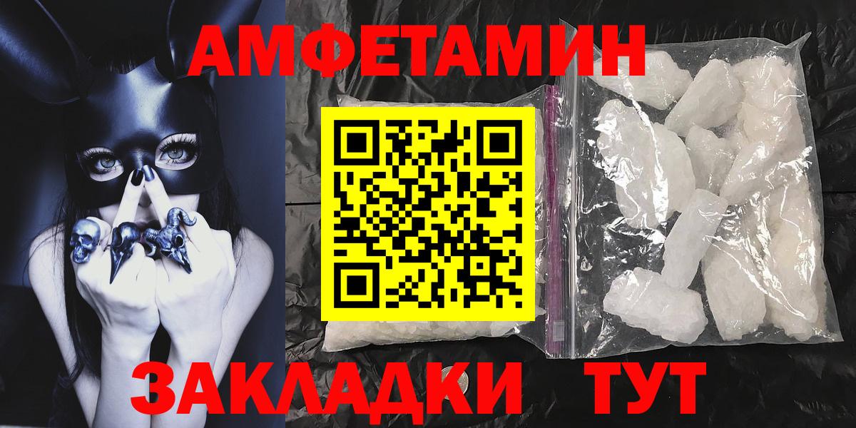 МЕТАМФЕТАМИН витя  Вход с VPN  Асино 