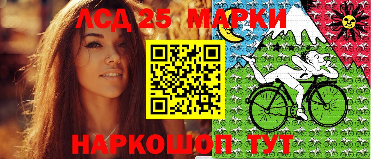 Марки NBOMe 1,5мг Асино