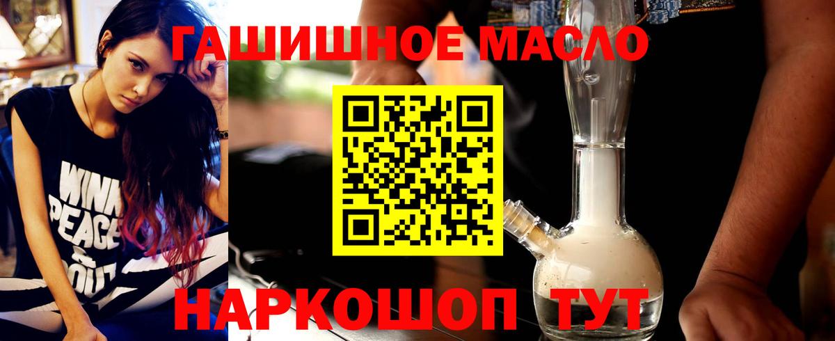 Дистиллят ТГК гашишное масло  Вход с VPN  ТГК жижа  Асино 