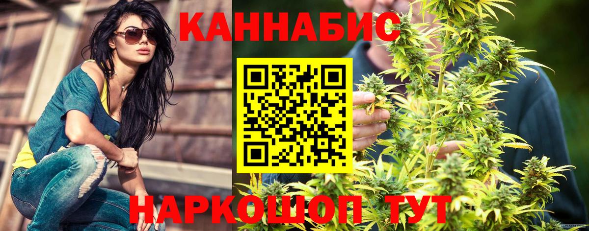 МАРИХУАНА White Widow Асино